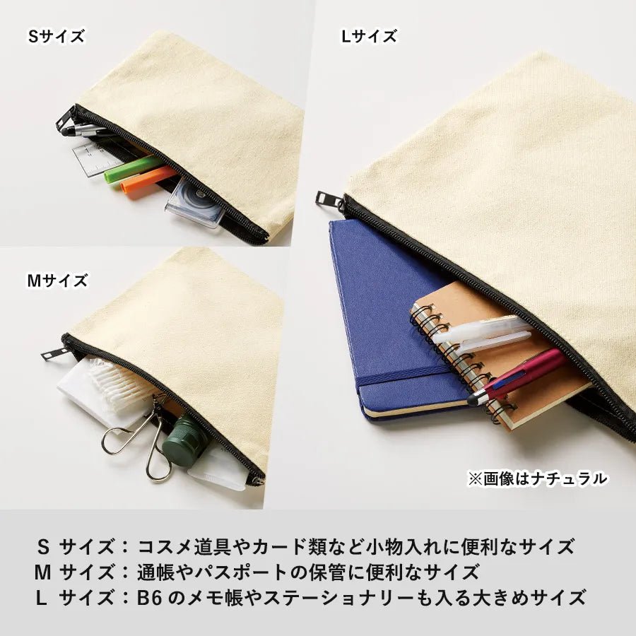 キャンバスフラットポーチ（L）　ナチュラル - 販促日本一
