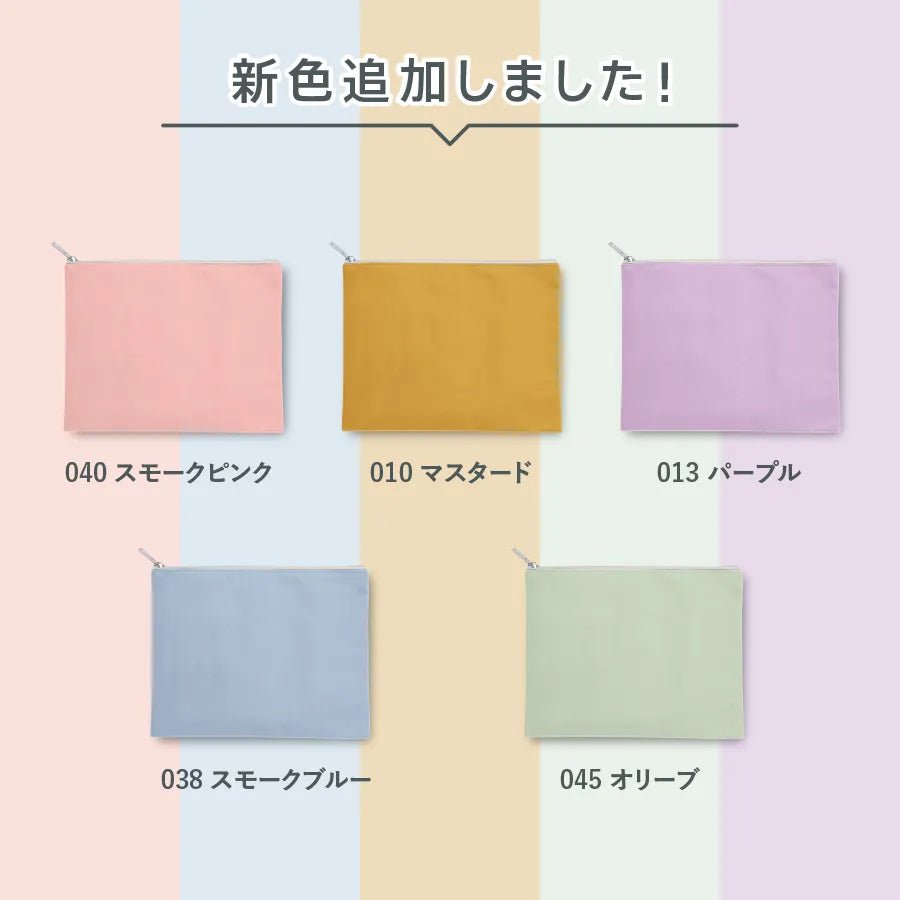 キャンバスフラットポーチ（M） - 販促日本一