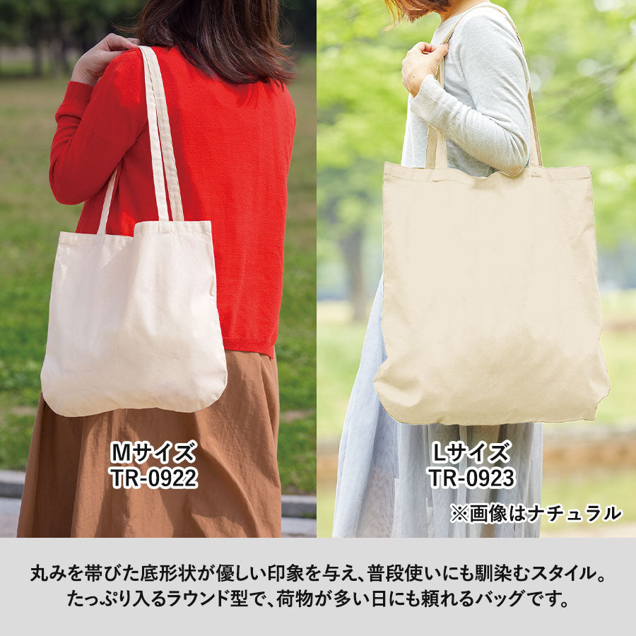 【アウトレット】厚手コットンラウンドボトムバッグ（Ｍ）　ナチュラル