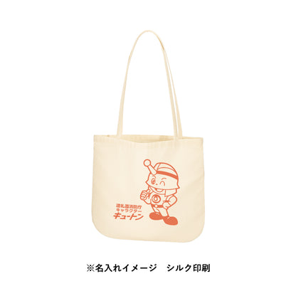 【アウトレット】厚手コットンラウンドボトムバッグ（Ｍ）　ナチュラルにシルク印刷で名入れしたイメージ
