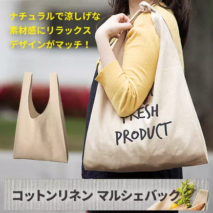 コットンリネンマルシェバッグ　ナチュラルベージュ