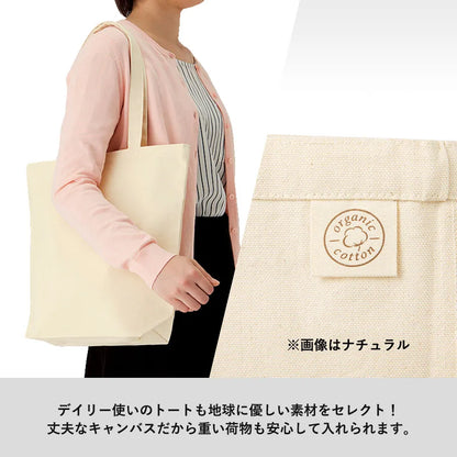 オーガニックコットンキャンバストート（M）内ポケット　ナチュラル