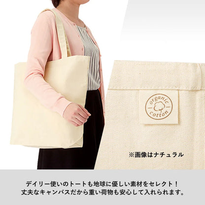 オーガニックコットンキャンバストート（L）内ポケット