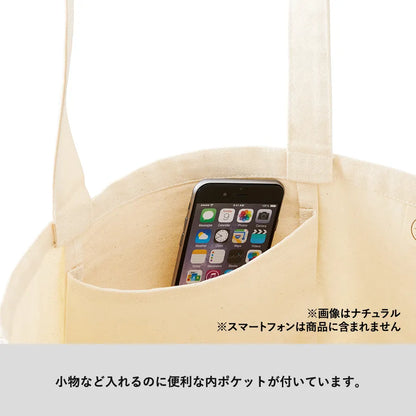 オーガニックコットンキャンバストート（M）内ポケット　ナチュラル