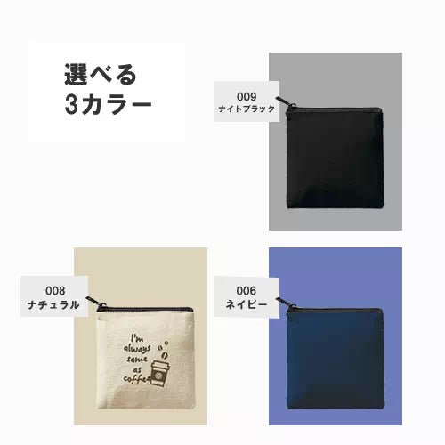 ライトキャンバスフラットポーチ（SS） - 販促日本一