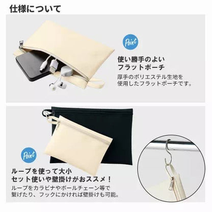 ユーティリティフラットポーチ（S） - 販促日本一