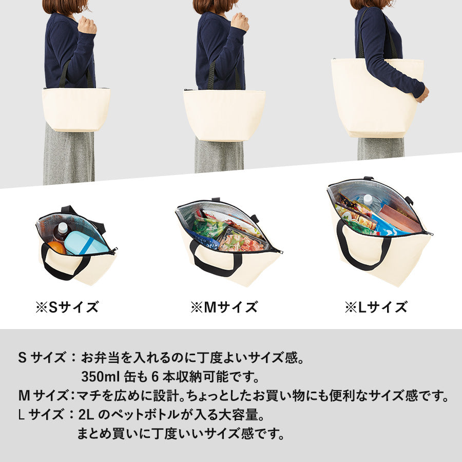 保冷ベーシックトート（S）