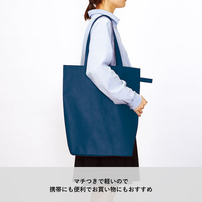 不織布ポケッタブルマチ付トート