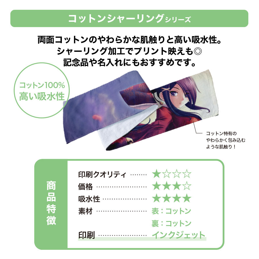 プリントしやすいコットンシャーリングループ付タオル