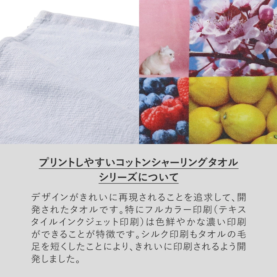 プリントしやすいコットンシャーリングハンドタオル　ホワイト