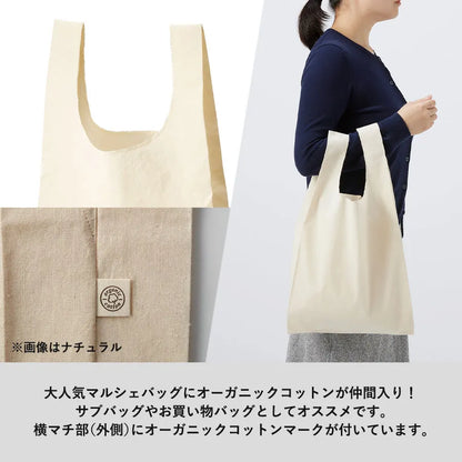 オーガニックコットンマルシェバッグ　ブラック