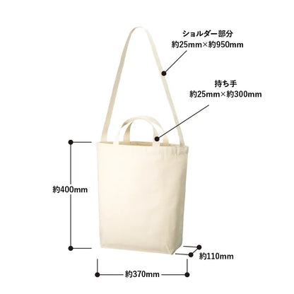 オーガニックコットンキャンバスWスタイルバッグ　ナチュラル