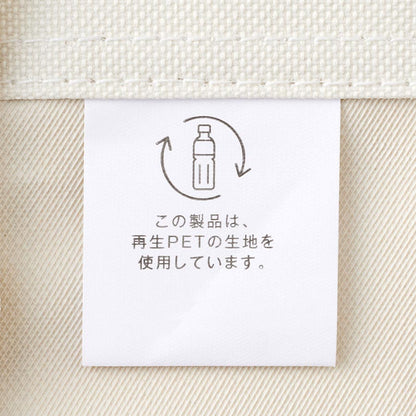 再生PETユーティリティバッグコンビ（L）
