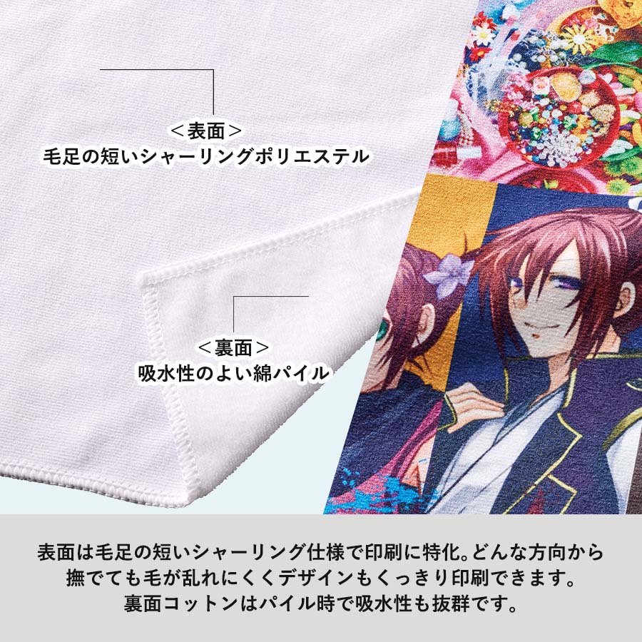 コットンWフェイス豆タオル　昇華転写対応