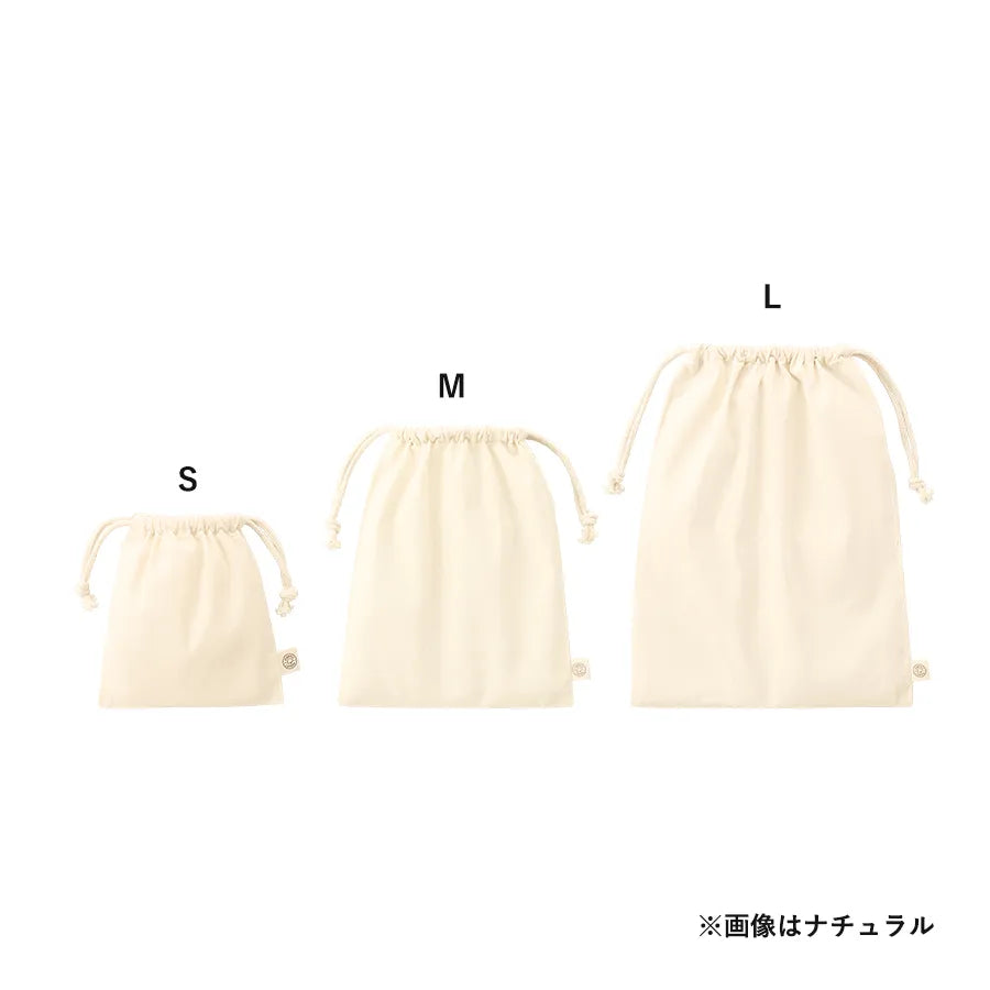 オーガニックコットン巾着（S）