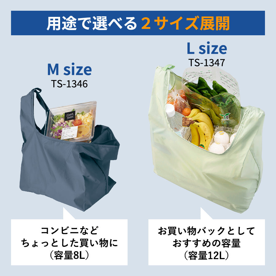 ファインライトポリマルシェバッグ（L）