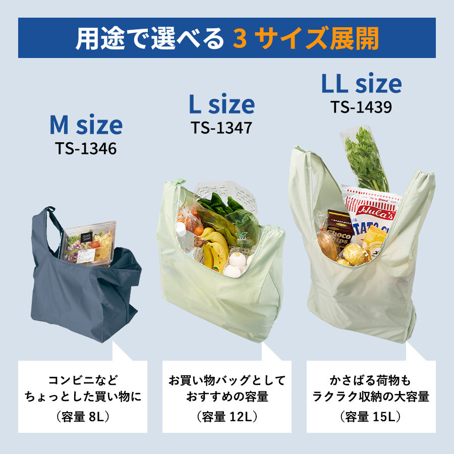 ファインライトポリマルシェバッグ（M）は用途で選べる３サイズ展開です