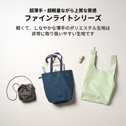 ファインライトポリマルシェバッグ（M）は超薄手、超軽量ながら上質な質感です
