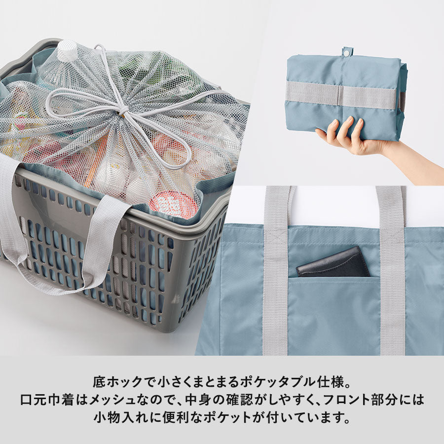 ポケッタブルレジカゴトートは底ホックで小さくまとまるポケッタブル使用です