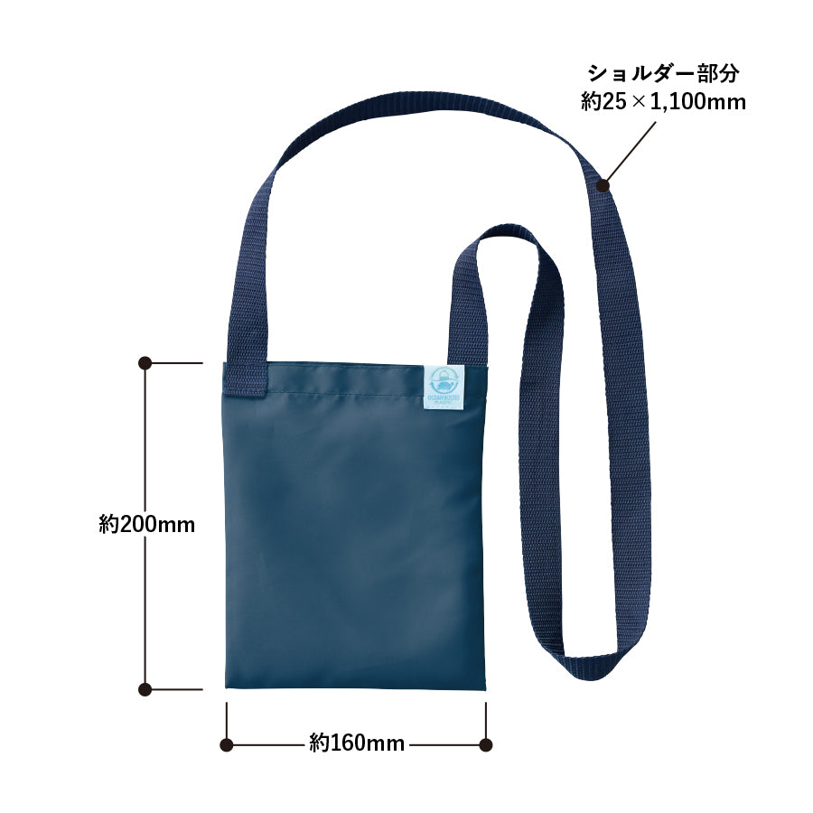 OBPサコッシュ（再生PET） サイズ表示