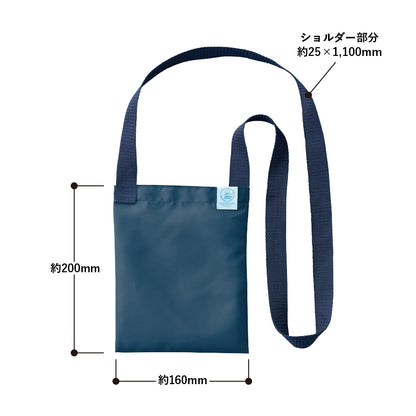 OBPサコッシュ（再生PET） サイズ表示