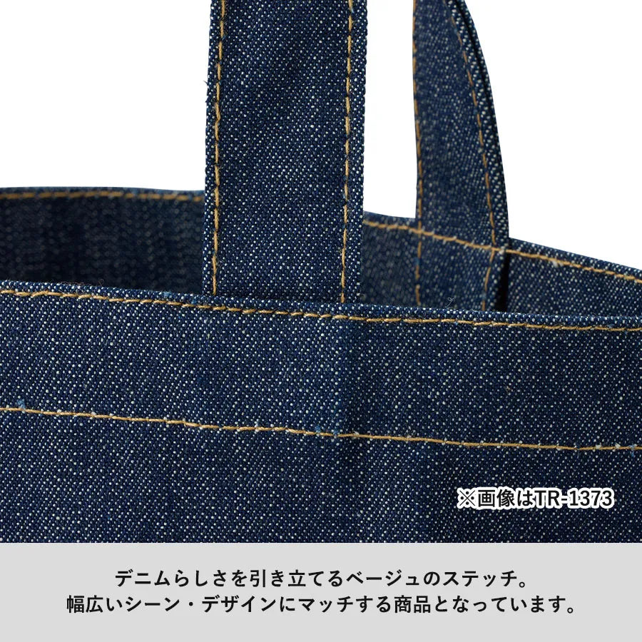 デニムトート（M）　インディゴ