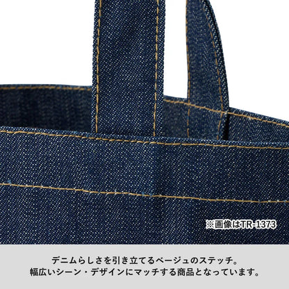 デニムトート（M）　インディゴ