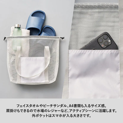 メッシュライントート（L）