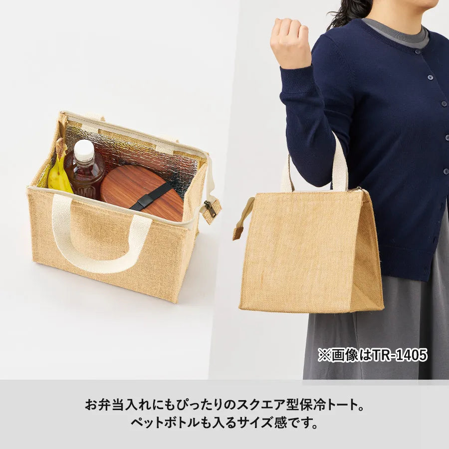 ジュートスクエア保冷トート（S）　ナチュラルベージュ