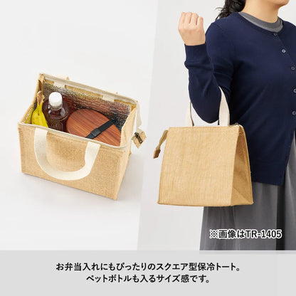 ジュートスクエア保冷トート（S）　ナチュラルベージュ