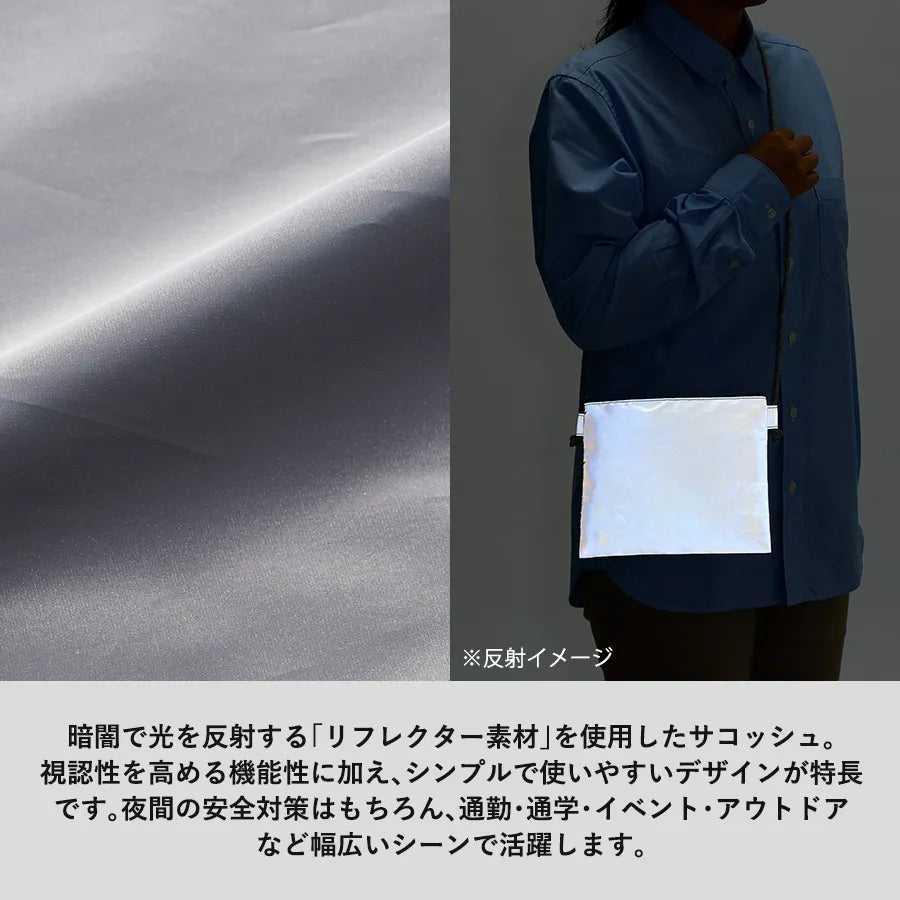 リフレクターサコッシュ