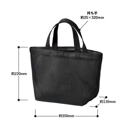 ハードメッシュトート（S）