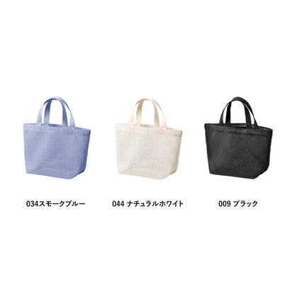 ハードメッシュトート（S）