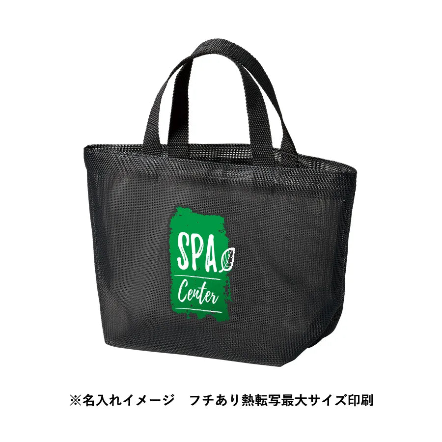 ハードメッシュトート（S）