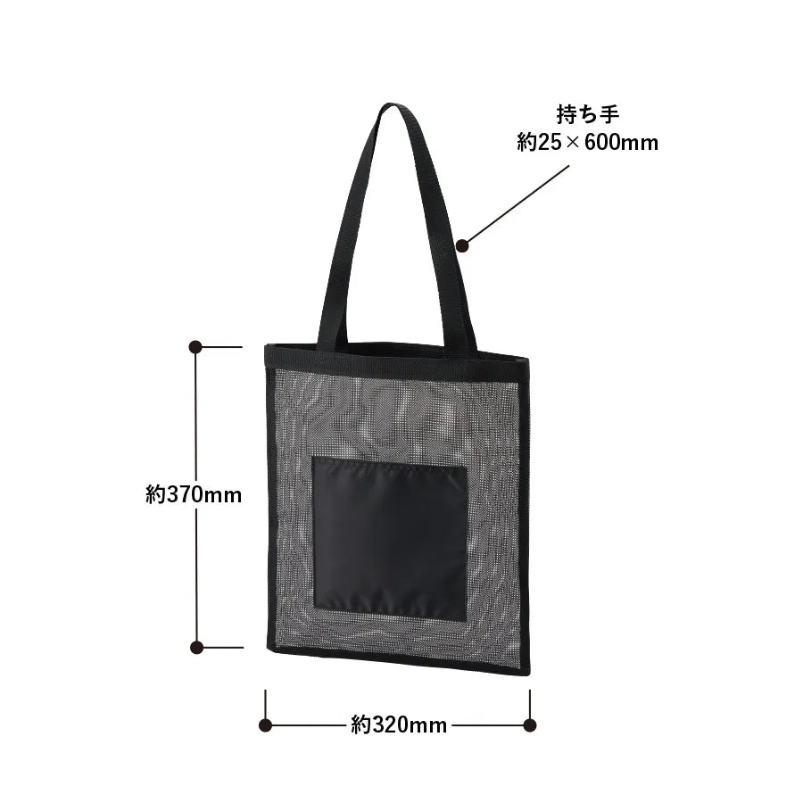 メッシュフラットトート