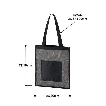 メッシュフラットトート