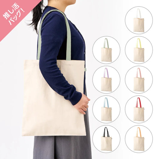 キャンバスフラットトートループ付