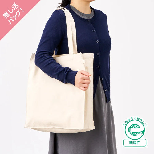 キャンバスボックストートループ付　ナチュラル　推し活バッグ