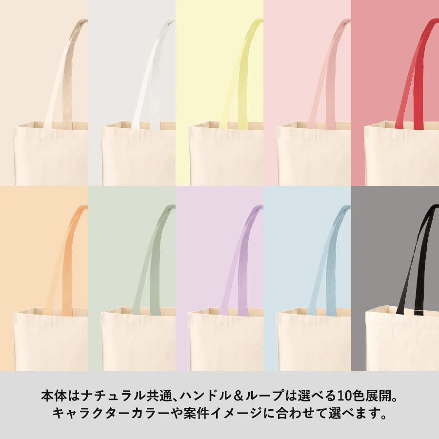 キャンバスボックストートループ付　ナチュラル　ハンドル＆ループは選べる10色展開