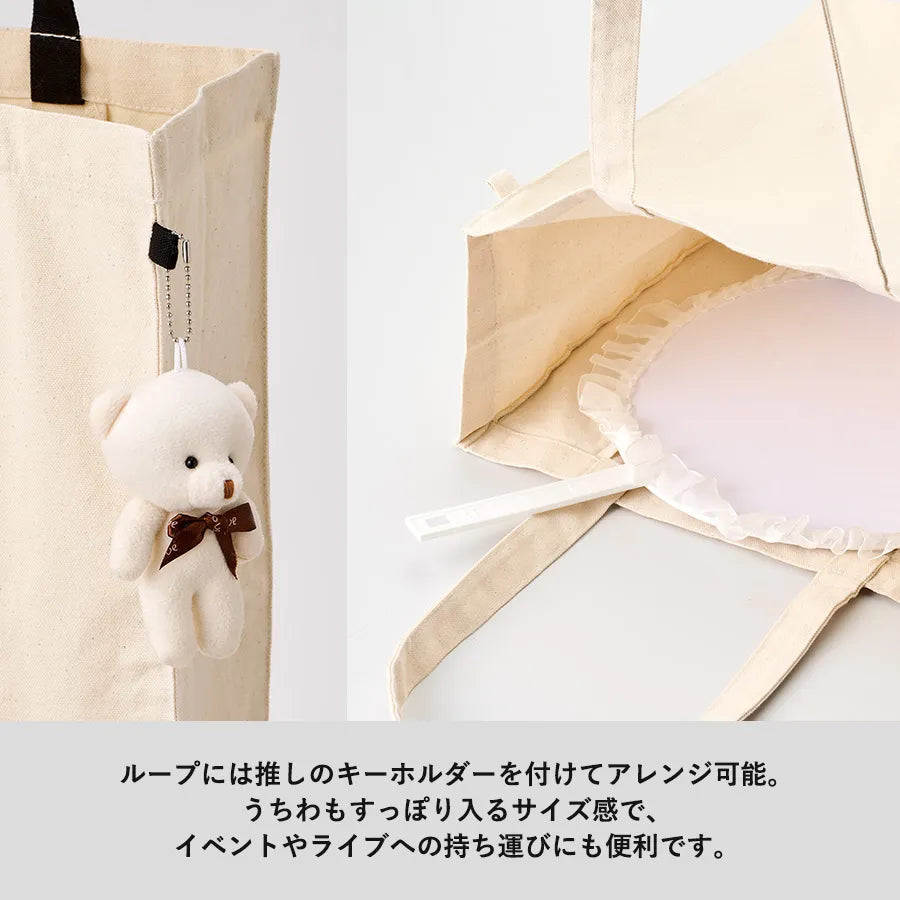 キャンバスボックストートループ付　ナチュラル　ループに推しのキーホルダーを付けてアレンジ可能