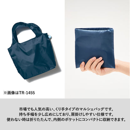 OBPポケッタブルマルシェトート（M）は市場でも人気の高いくり手タイプのマルシェバッグです