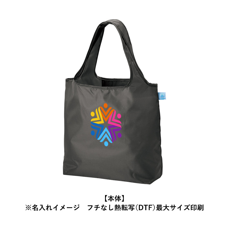 OBPポケッタブルマルシェトート（M）にフチなし熱転写(DTF)最大サイズ印刷で名入れしたイメージ　本体