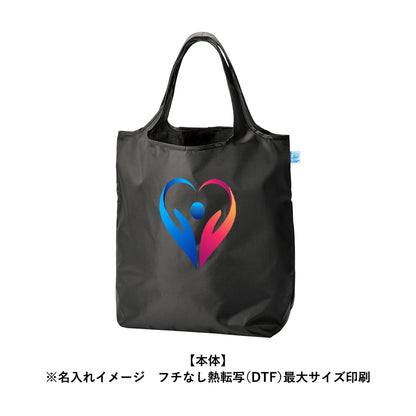 OBPポケッタブルマルシェトート（L）にフチなし熱転写(DTF)最大サイズ印刷で名入れしたイメージ　本体