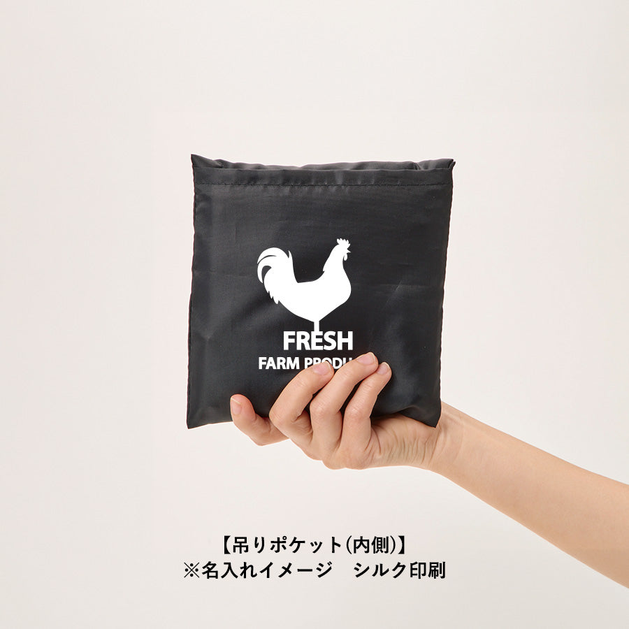 OBPポケッタブルマルシェトート（L）にシルク印刷で名入れしたイメージ　吊りポケット(内側)