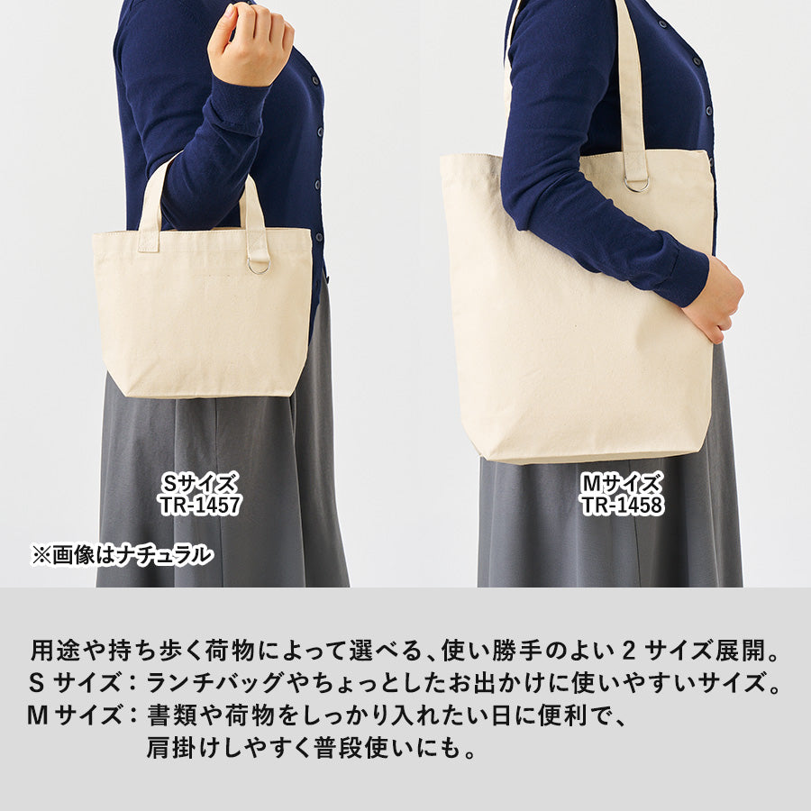 キャンバストート（Ｓ）　Ｄカン付