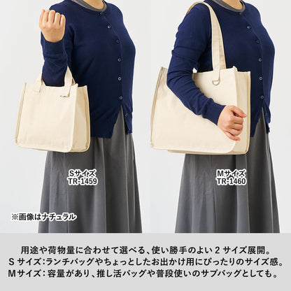 キャンバスホリデートート（M）　Ｄカン付　ナチュラル