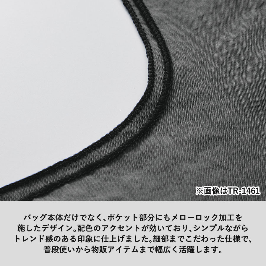 ワッシャーナイロンマルシェバッグ（M）