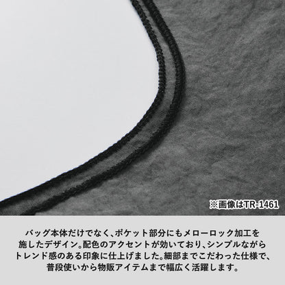 ワッシャーナイロンマルシェバッグ（M）