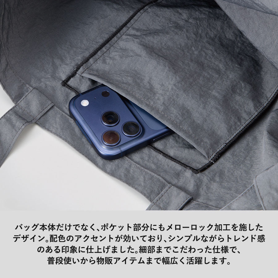 ワッシャーナイロンショルダートートはバッグ本体だけでなくポケット部分にもメローロック加工を施したデザインです