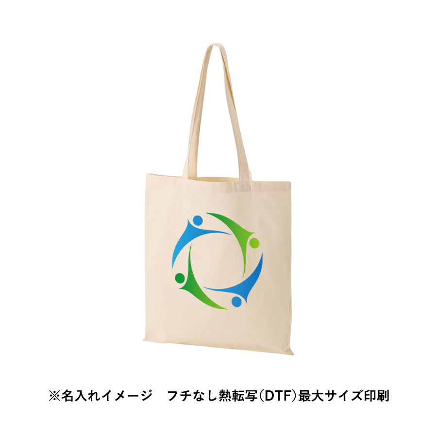コットンフラットバッグにフチなし熱転写(DTF)最大サイズ印刷で名入れしたイメージ